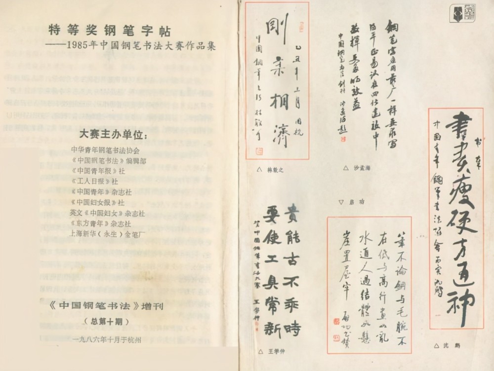 字帖排行_“字帖”走俏京城书店占据销量排行榜重要位置