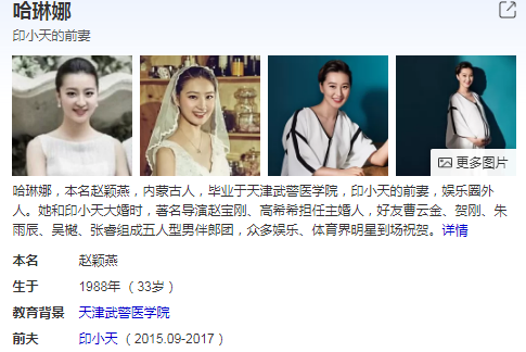 哈琳娜原名是赵颖燕,大家看她的名字"哈琳娜"都觉得她不太像中原人吧!