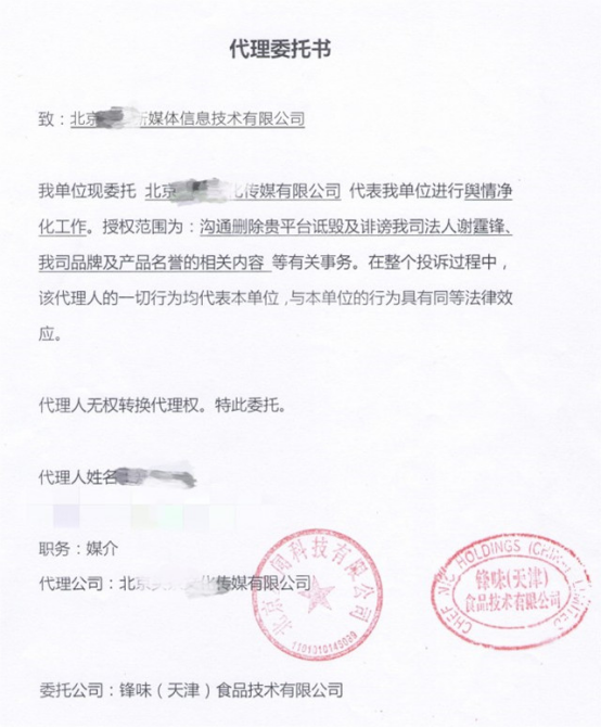 律师函警告网传王菲产女谢霆锋修改遗嘱正主终于发声
