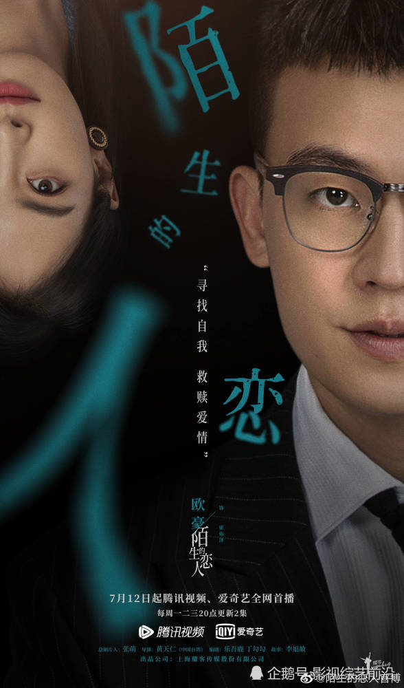 电视剧陌生的恋人在线免费观看完整枪版1280p蓝光中字i完整资源