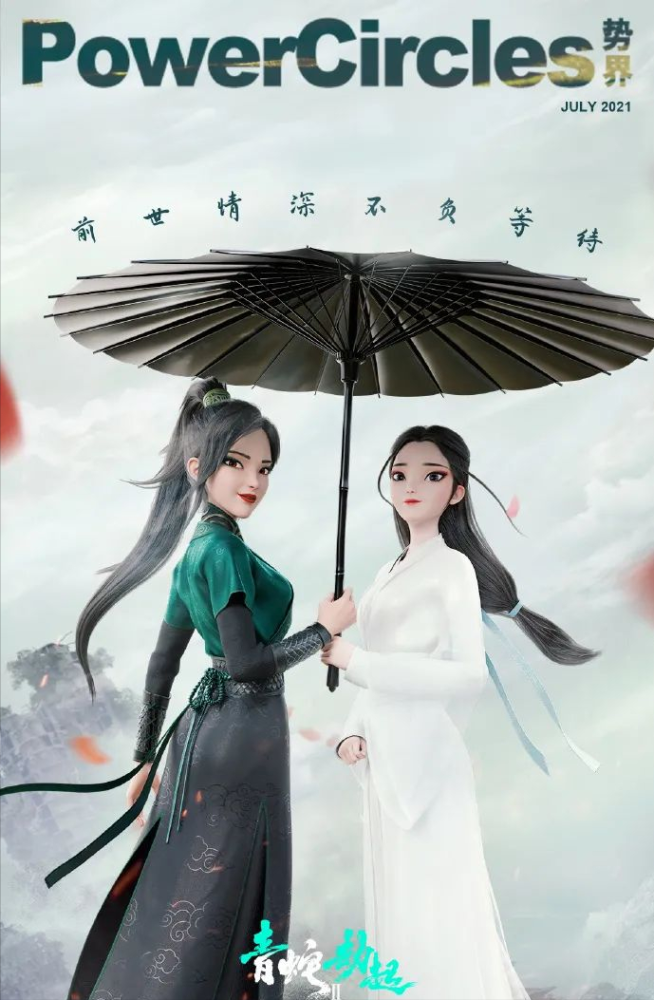 小青的大女主升级之路白蛇2青蛇劫起双蛇姐妹情感人催泪