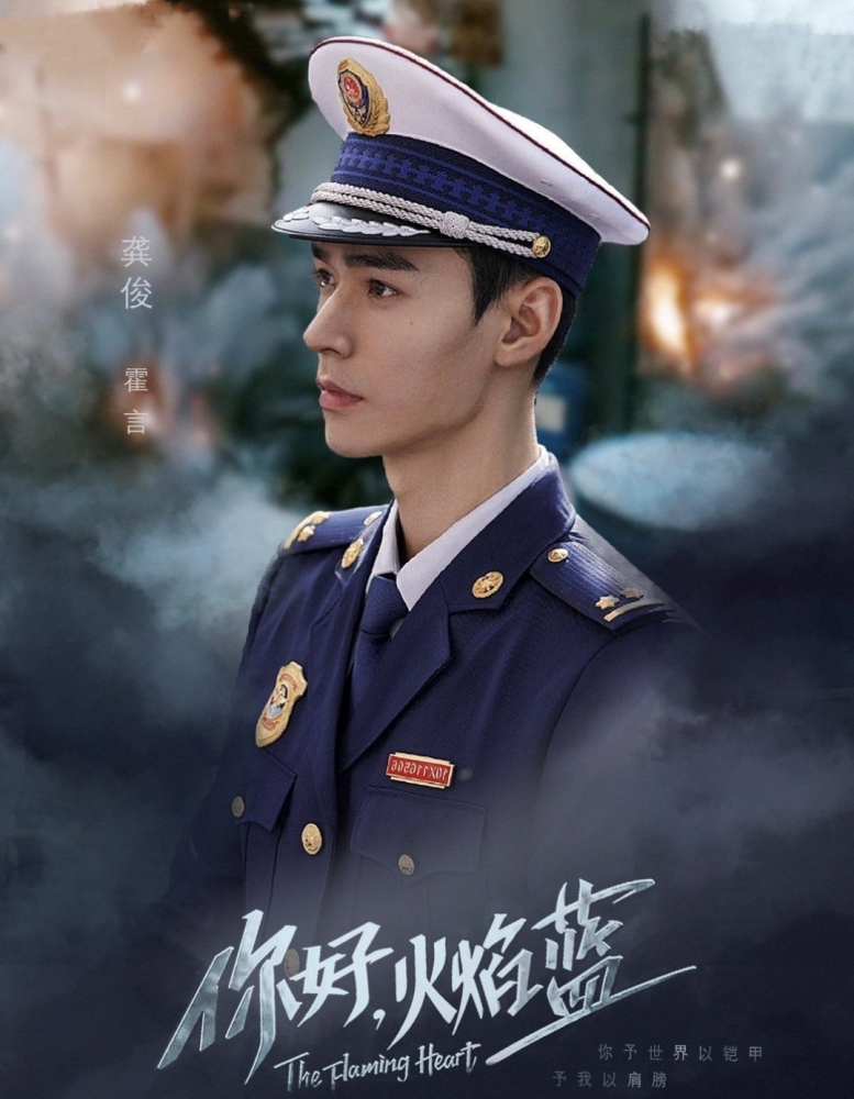 《你好,火焰蓝》首播,声称还原真实消防形象,网友却不买账?