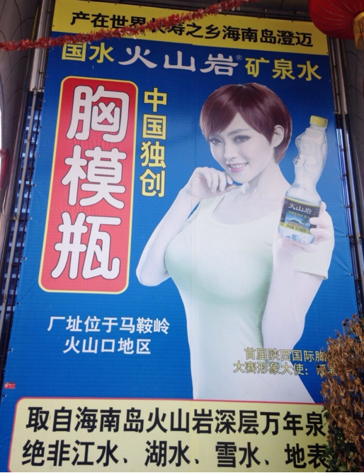 椰树的广告能有多离谱?_腾讯新闻