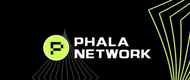 phalanetwork 是polkadot 的网络数据隐私信息计算平行链,phala 基于