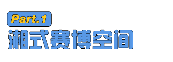 长沙小吃排行榜_真爱与美食不可辜负长沙上榜情侣七夕出行热门目的地(2)