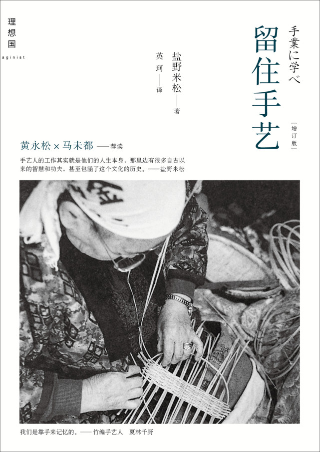 日本最后一代手工艺者留住手艺纪录片式呈现手艺人的故事