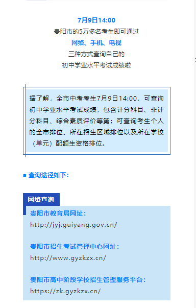 貴陽中考_貴陽中考招生網(wǎng)_廈門一中中考分數(shù)線 招生