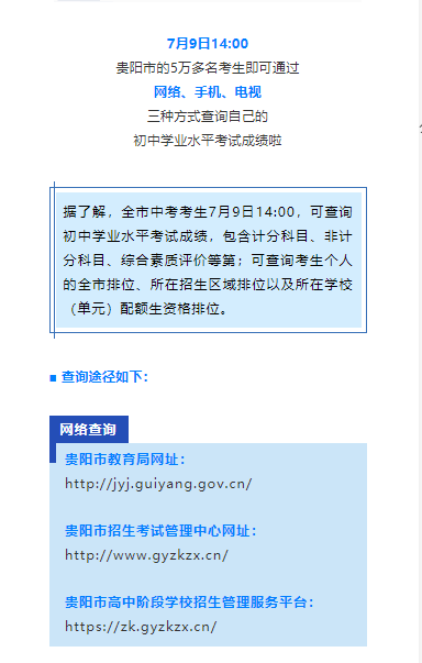 贵阳中考_贵阳中考招生网_厦门一中中考分数线 招生