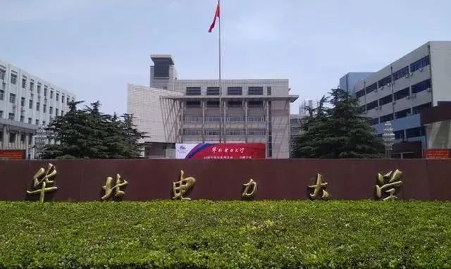 中央司法警官学院第二校区和华北电力大学新校区选址漕河片区!