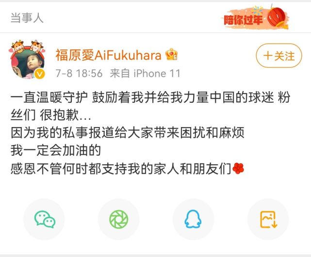 福原愛江宏傑兩人發佈聲明正式離婚,未來將共同撫養兩個孩子