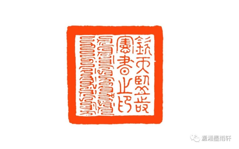 清代官印——满,汉文并行的双语印章