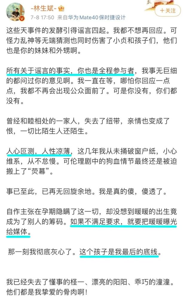 朱小贞娘家人正式反击 朱舅舅承诺捐出遗产 妹妹喊话不怕报应吗 全网搜