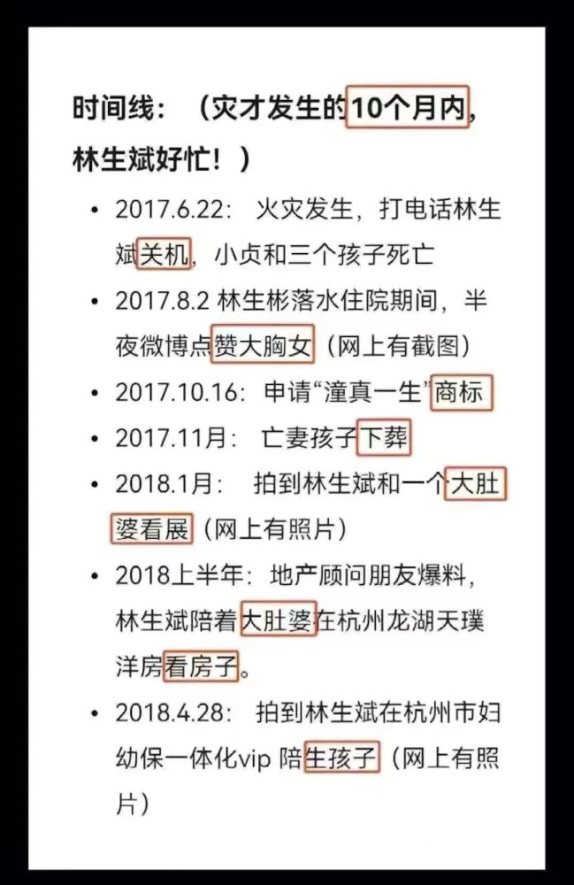 朱小贞娘家人正式反击 朱舅舅承诺捐出遗产 妹妹喊话不怕报应吗 全网搜