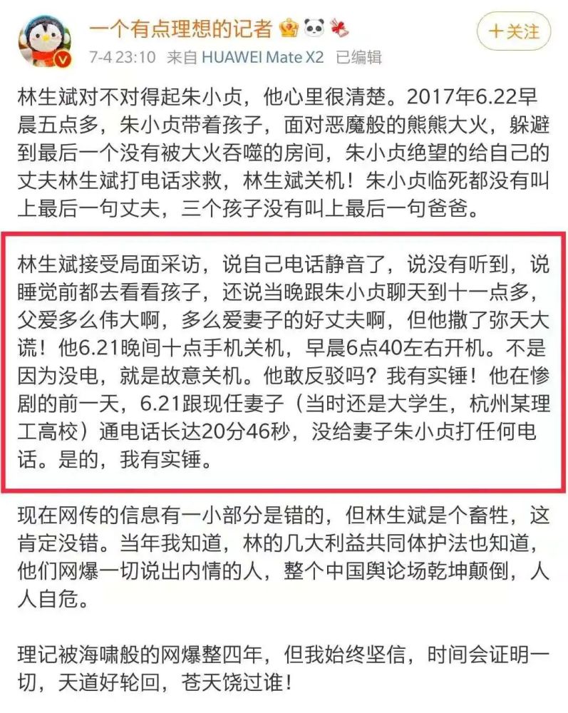 朱小贞娘家人正式反击 朱舅舅承诺捐出遗产 妹妹喊话不怕报应吗 全网搜