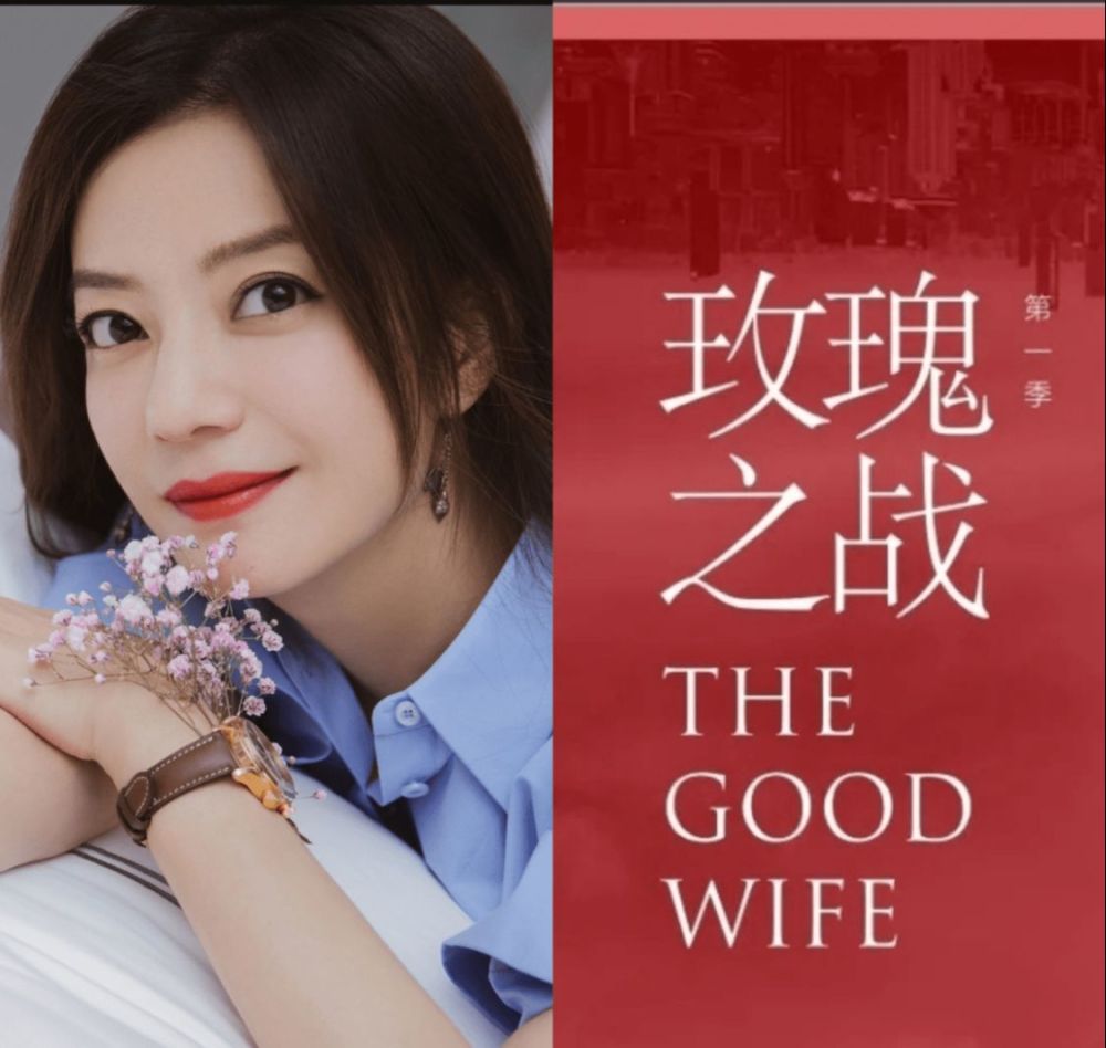 赵薇新剧即将来袭,搭档老朋友黄晓明,不再是"男强女弱"的时代_腾讯