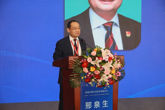 党委书记,院长,北京大学人民医院青岛医院执行院长邢泉生为论坛致辞