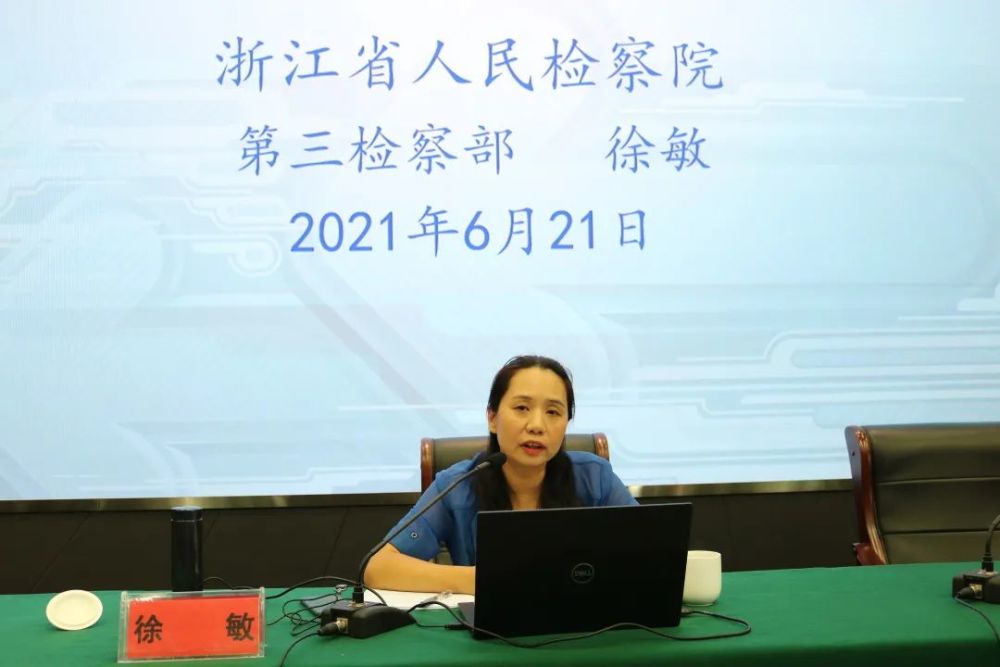 第三届杭州市检察机关刑事执行检察业务标兵诞生!