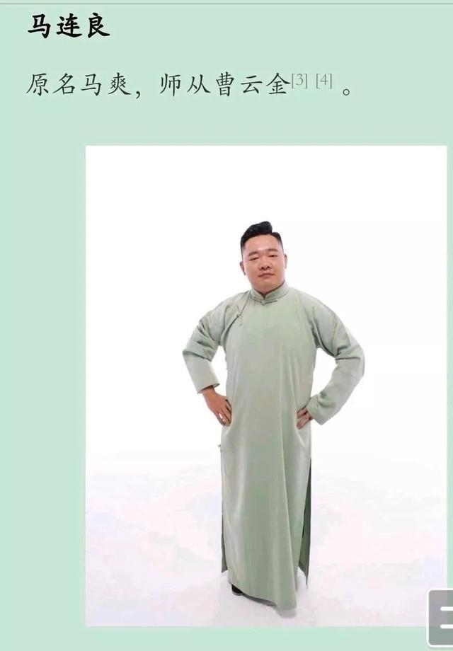曹云金弟子改名"马连良",是无知?还是无耻?
