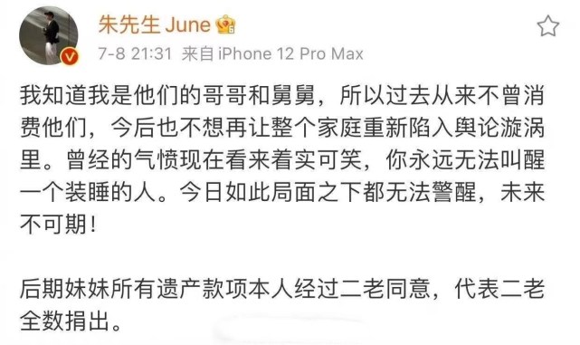 朱小贞哥哥回怼林生斌之后朱小贞妹妹也发文晒聊天记录信息量很大