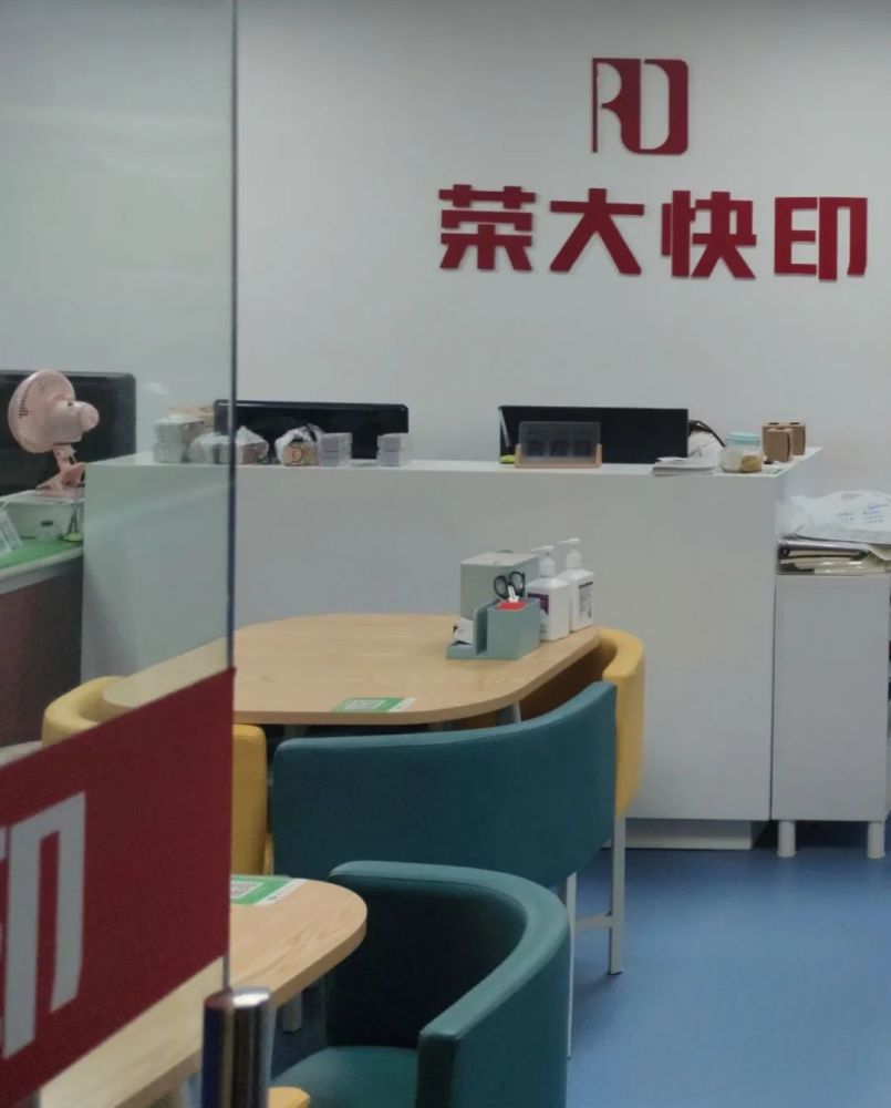 "最牛打印店"荣大要上市!帮98%a股公司打印过材料,年入3亿