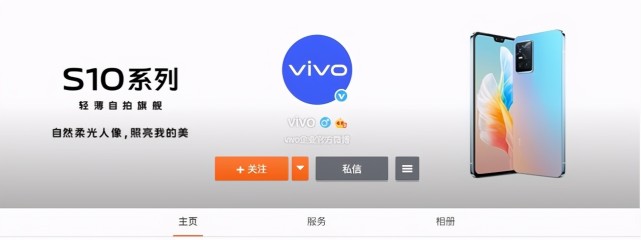 颜值与设计全面升级 vivo  S10官方真机图亮相