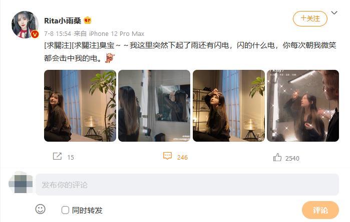 lpl女解说rita恋情疑似曝光引网友热议这男的是谁