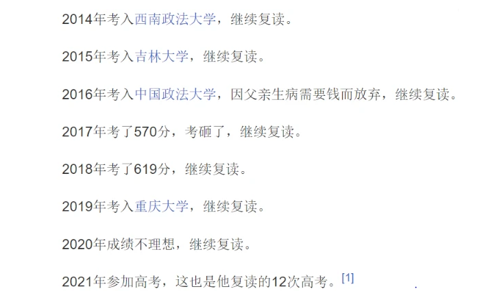 今年33歲的唐尚珺,同無數21年的高考生一同應戰,而他的成績如何也是