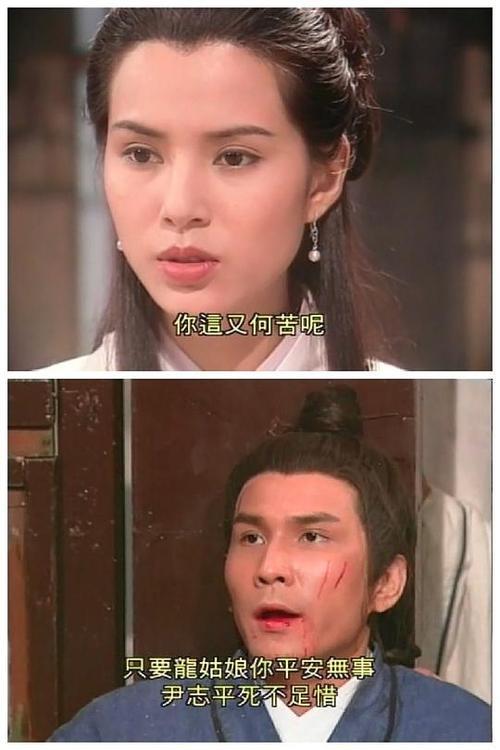 《神雕侠侣》尹志平脸皮厚一点,不选择自尽,小龙女会杀他吗?