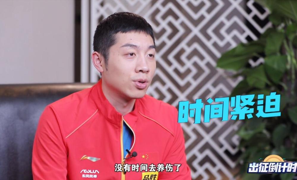 致敬许昕!没时间养伤只能打封闭参加奥运会,回击队友叫自己瞎子