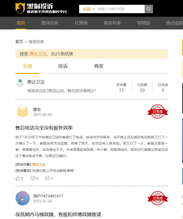 惠达卫浴多产品成本居高不下，被吐槽“店大欺客”