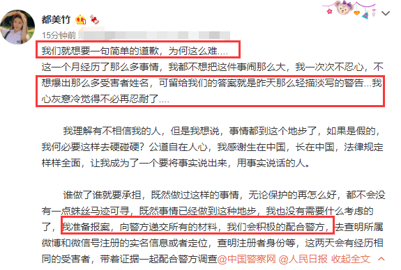 都美竹再发文轰吴亦凡称准备报案 会配合调查_加拿大家园网