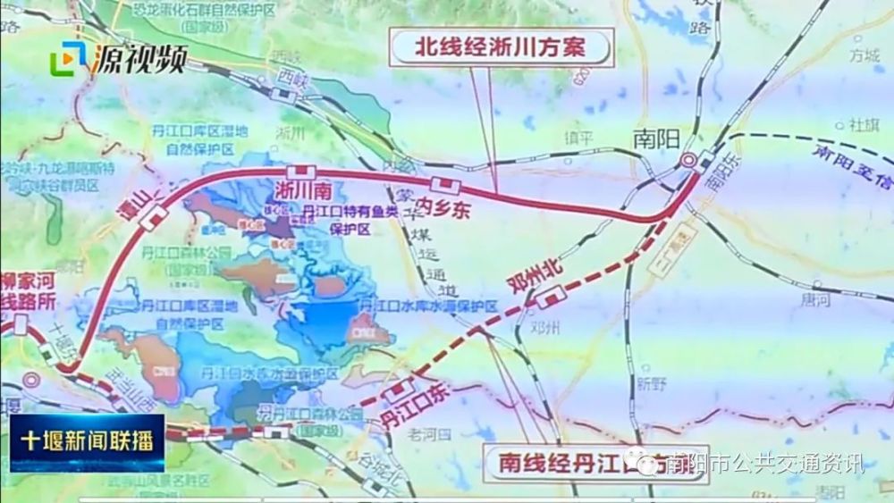 南阳与十堰携手推进南阳经十堰至安康高铁项目
