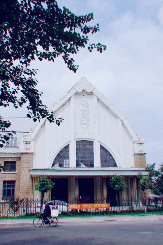 东北第一个中国人自建铁路的火车站,由林徽因设计,有90多年历史