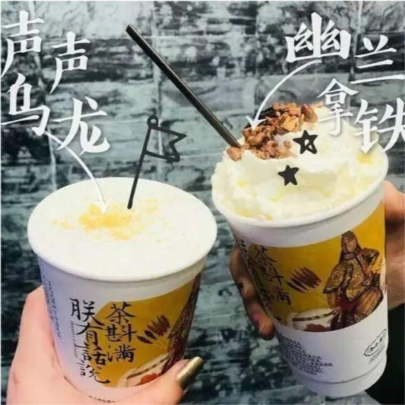 茶顏悅色|奶茶|飲品