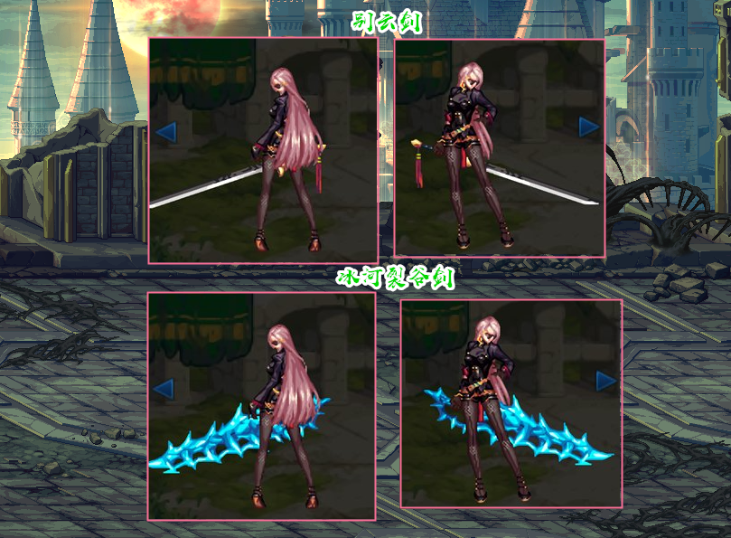 巨剑类幻化胚子,刃影比较的多,比如别云剑,冰河裂谷剑,魔剑,炙炎焚天