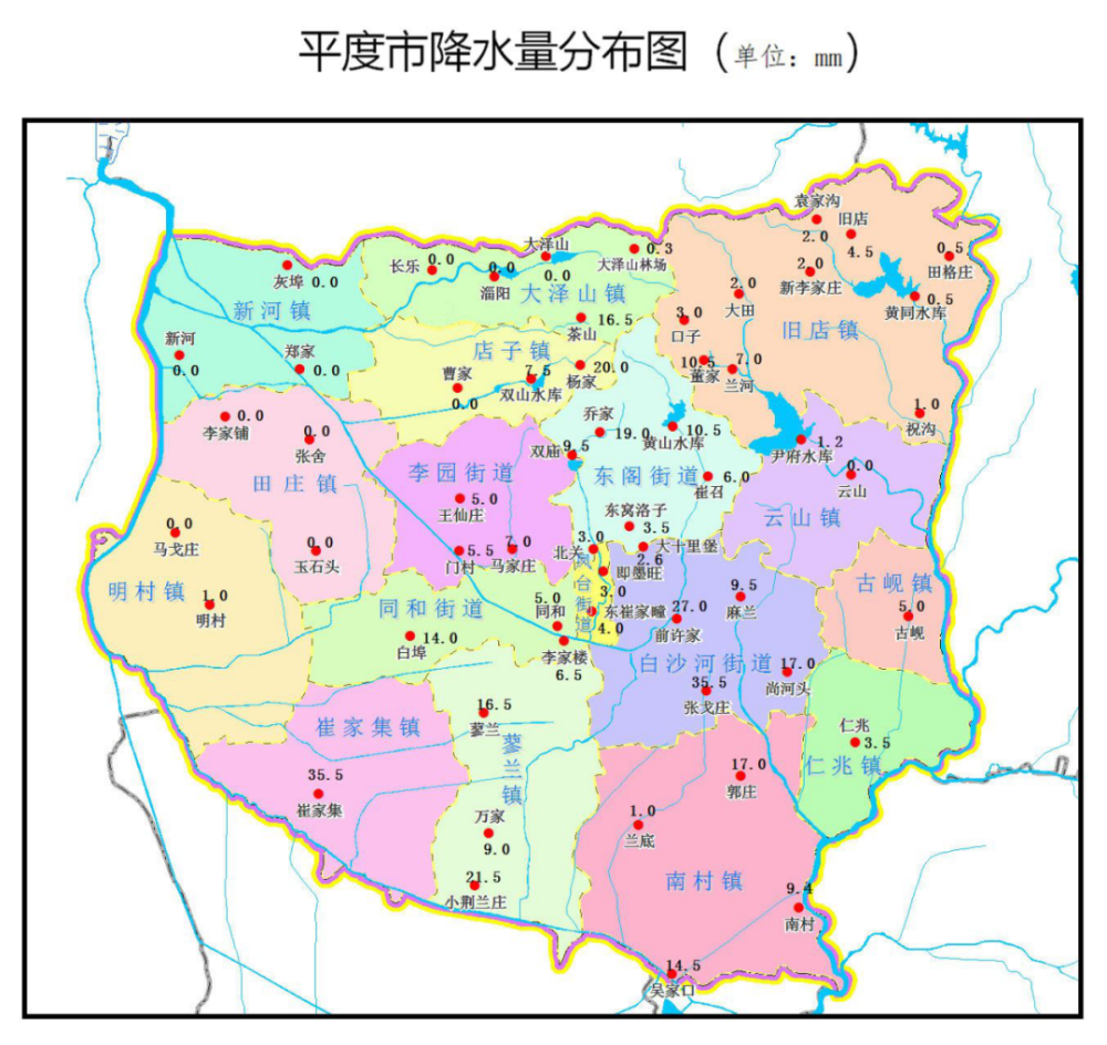 高温雷电冰雹雨平度人下班快回家