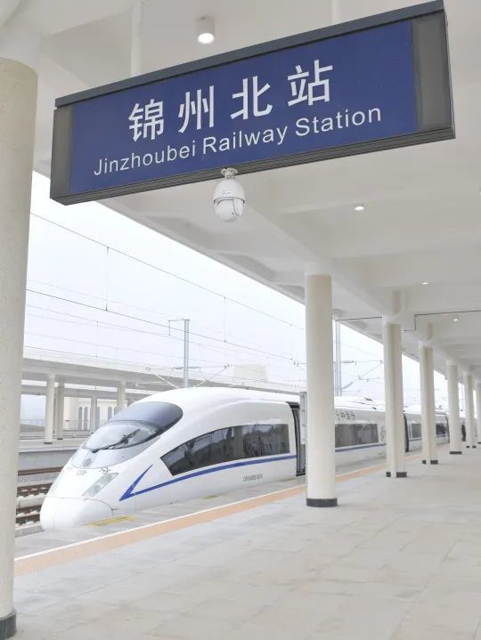 辽宁朝阳至凌海南高速铁路开始按图运行试验