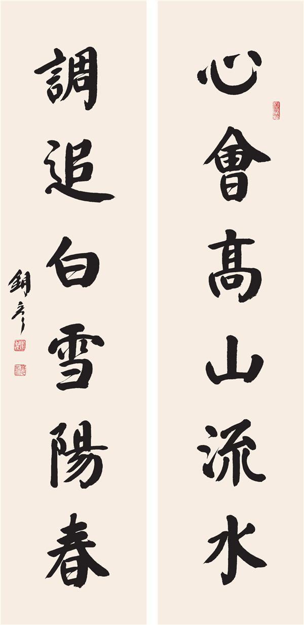 刚柔相济 端庄大方——张铜彦行楷书摭谈