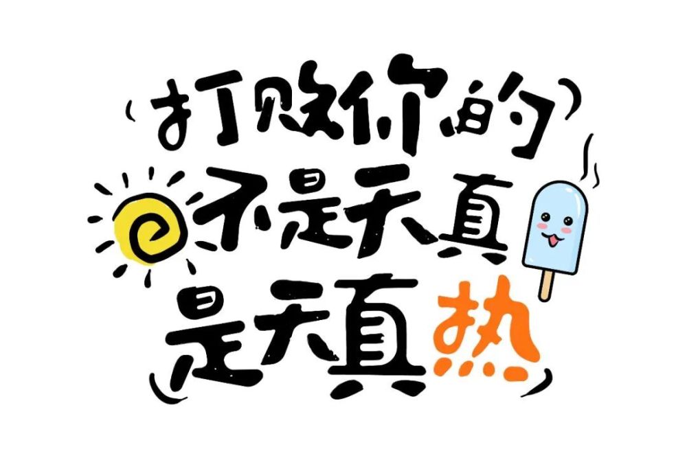 明天高温继续!大到暴雨也安排上了!