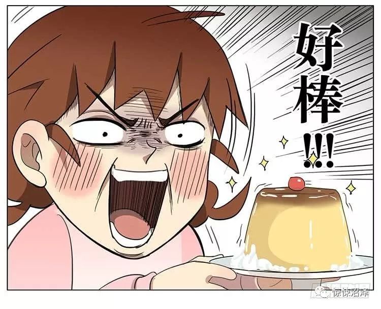 敲可爱漫画《布丁》,哇啊……这个布丁真的好想吃啊