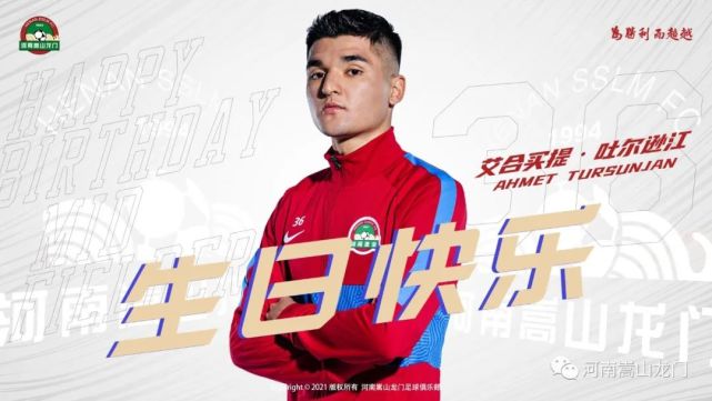 祝艾合买提生日快乐!