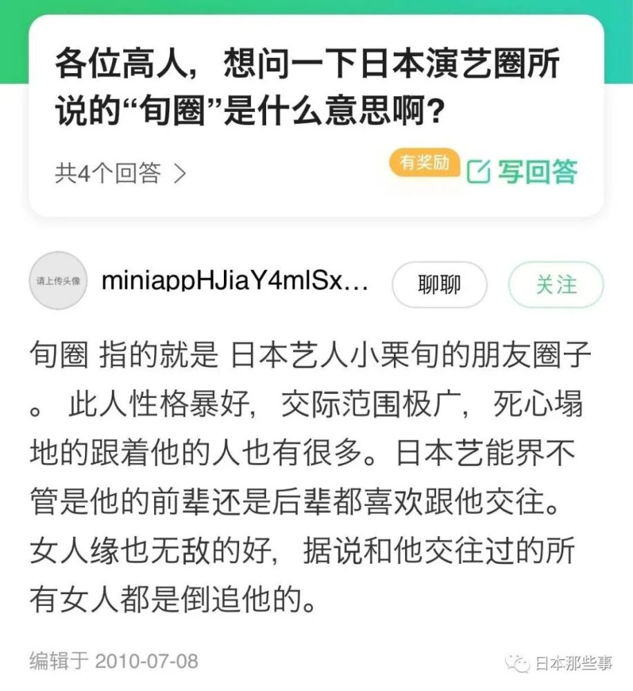 谁红了 谁糊了 全网搜