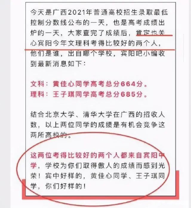 禁止宣传高考状元后 各地花式喜报叫人捧腹 比直接说出来还直接 腾讯新闻