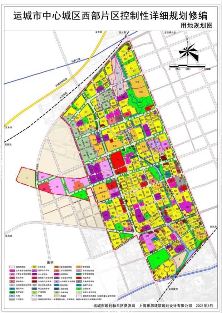 《运城市中心城区西部片区控制性详细规划修编》公示