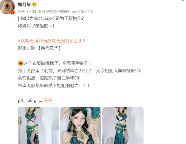 95后COS永劫无间迦南，颜值身材爆表，爆肝18天，缝制百万针！_腾讯新闻