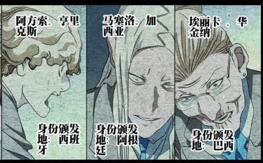 一人之下534纳森王被冯宝宝干倒但结果只是一场圈套