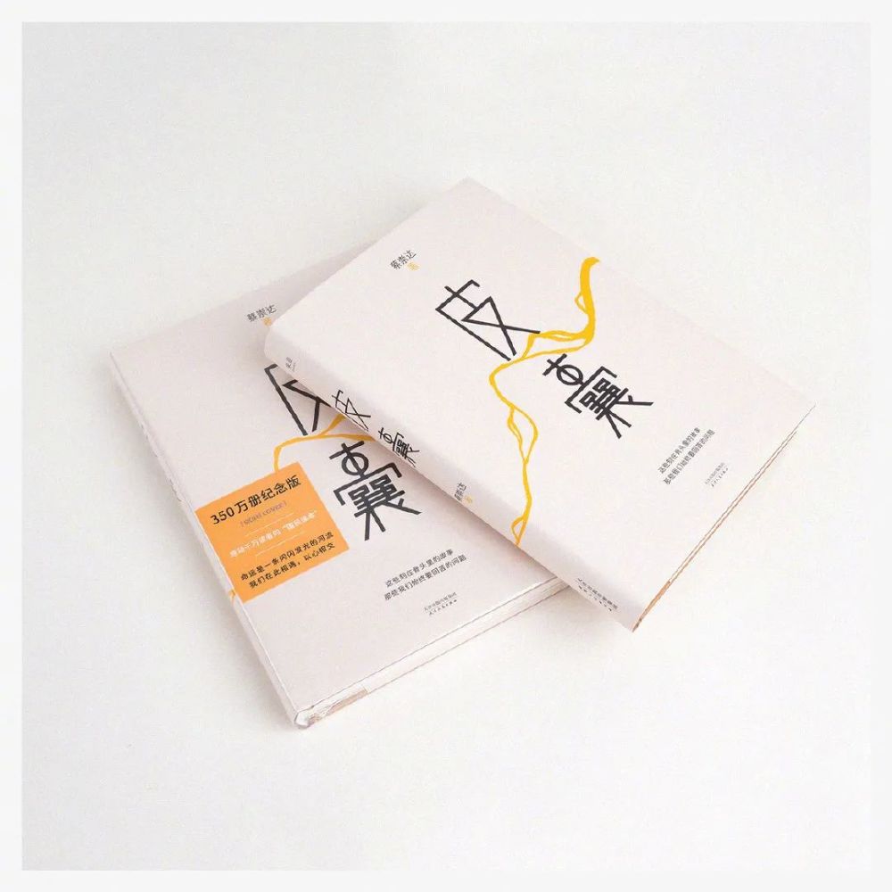 分享好书《皮囊》