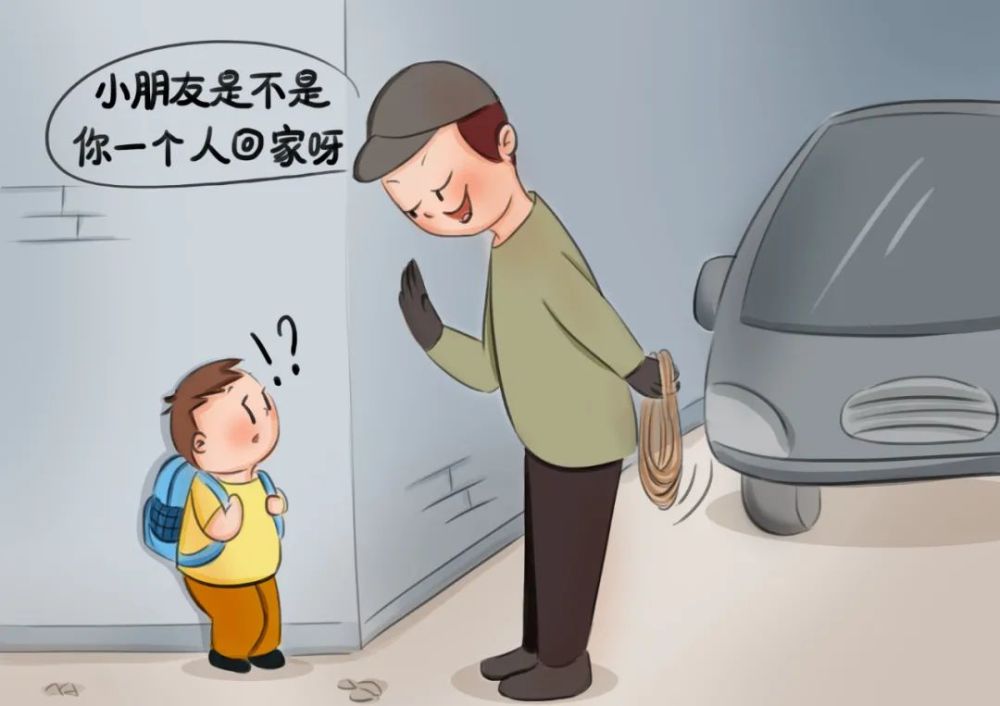 一个玩具车拐走孩子14年这份幼儿防拐指南请务必牢记