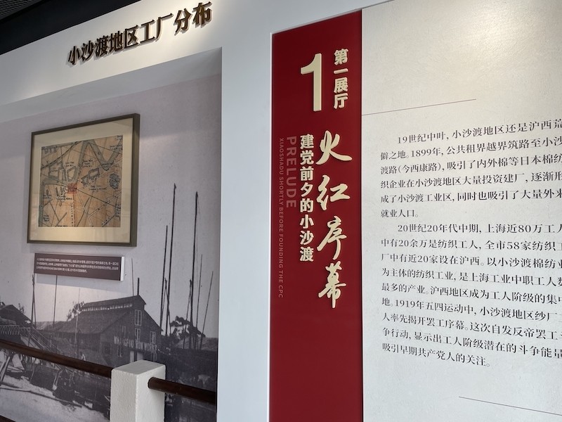 探寻红色之旅感受苏河魅力上海普陀区正式发布赤色沪西红色主题旅游