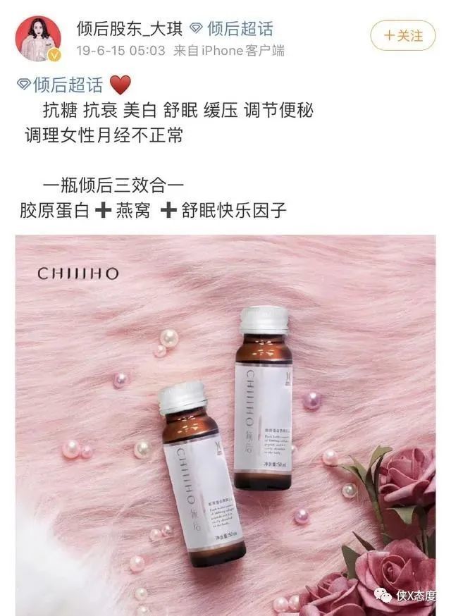 倾后微商涉嫌传销：四级代理层层返利 拉人头比卖货赚钱(图2)